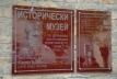 Музей "Колю Фичето"